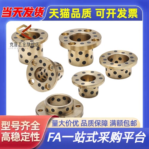 无油衬套MPGZ15OFAGZ YTGZ E-MUGZ OFP01-d  16 18 20 25石墨铜套