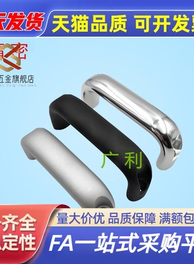 铝合金椭圆型拉手UADL UADR UADLA UADEL100 116 132 150 164 196