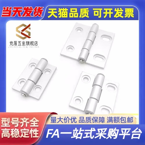 HFC28-47/47A/63 HFC81/83 腰孔铝合金合页工业沉孔铰链 E-HFC29