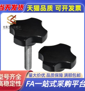 同米斯米把手 -10/16/20/25/30/35/40十字旋钮NCRF/NCRM6/8/10/12