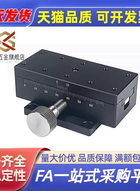 SY-XWG40/60/90/140铝合金燕尾槽型高精度X轴手动位移台工厂直销