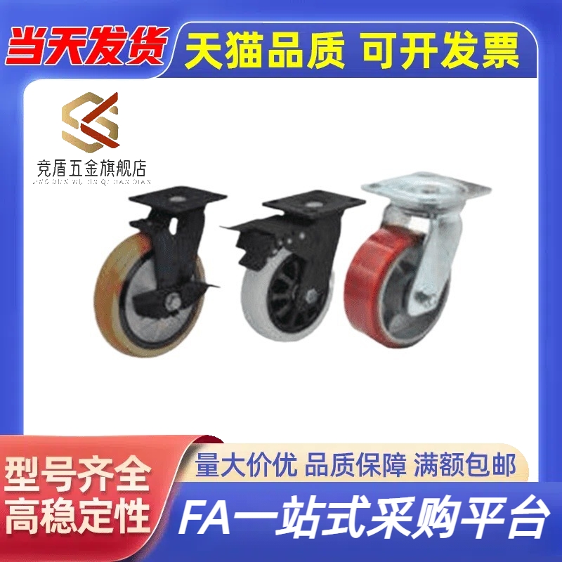 尊慕斯11/CEK16脚轮CEL01-CEM