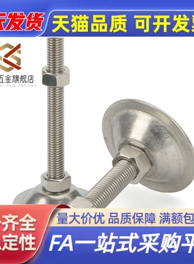 调整块 地脚NFJN5/6/8/10/12/16/20-50/60/75/100/130/150