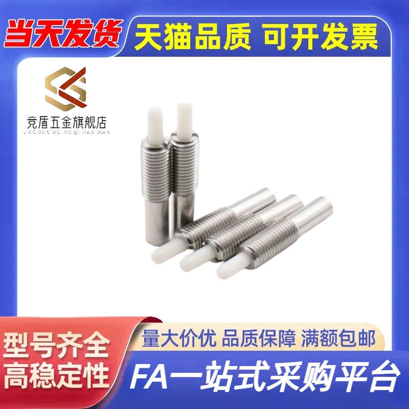 PJHK3-1.5-PJHK16-20不锈钢树脂凸销弹簧伸缩缓冲器ZC201-5-ZAP07