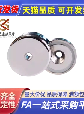 BMG31-D16/20/25/32圆形沉孔带座磁铁树脂固定型锅磁/竞盾替代款