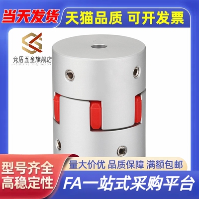 怡和达联轴器 DEP11 DCL01-D14/D20/D30/D40-R/B-d14-e15-d10/d12