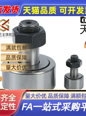 凸轮轴承随动器BPC01/21 BPC02-d5-d6-d8-d10-d12-d16-d18-d20-PP