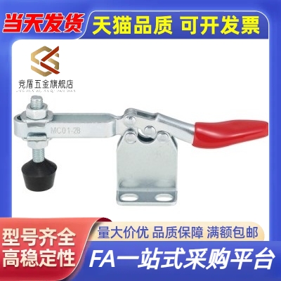 MC01-2/3/4/5/6/7/8/9/10/2S/S2/3S/S3/4S/S4快速压紧器门栓肘夹