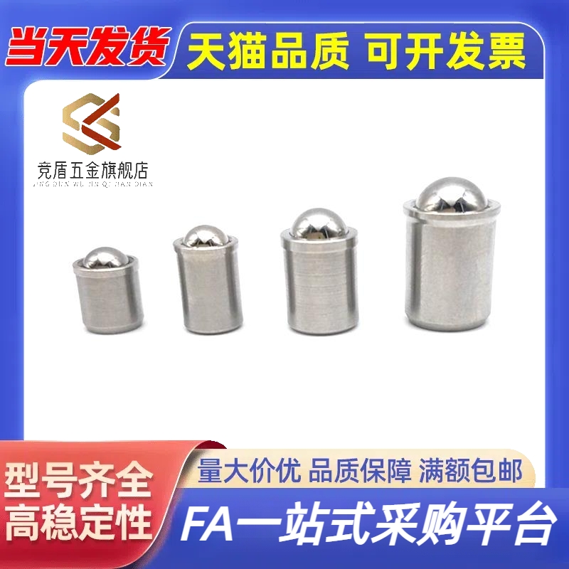 ZAL01球头柱塞PFSSN2/3/4/5/6/8/10/12定位珠光身碰珠定位柱