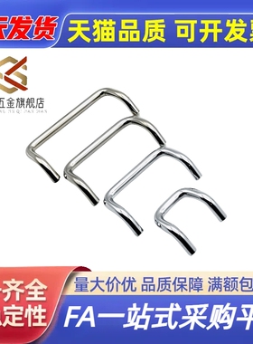 C-NUHFN C-NUHFNS48/66/88/100/110/120/125/160双折弯拉手斜把手