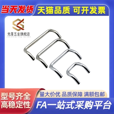 C-NUHFN C-NUHFNS48/66/88/100/110/120/125/160双折弯拉手斜把手