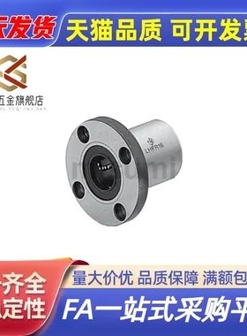 LHFR LHFRW-N6 8 10 12 13 16 20 25直线轴承LHFR-N6 E-LBFM16UU