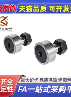 尺寸凸轮轴承随动器 C-CFFR 5-13 6-16 8-19 10-22 1