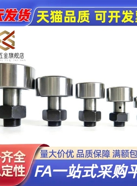 轴承随动器BPF05-D3 d4 d5 d6 d10 d12 d18 d20 30AB/25/02/01-pp