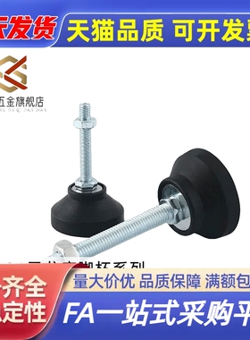 尼龙脚杯WAD21-D65/D80-M12/M16/M20-L50/L75/L100/L125/150 地脚