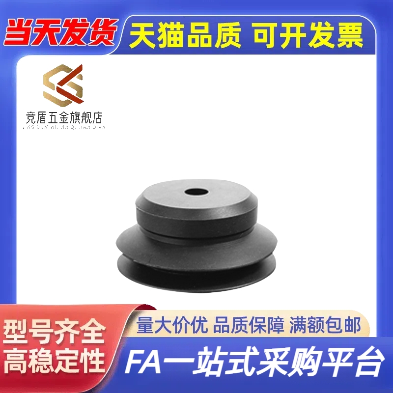 妙德双层真空吸盘 PJG-4/6/8/10/15/20/25/30/35/40/50-N/S-H5