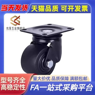 D75B D50 D75 CRB16 CRB11 D75C 替恰和达脚轮 D75A