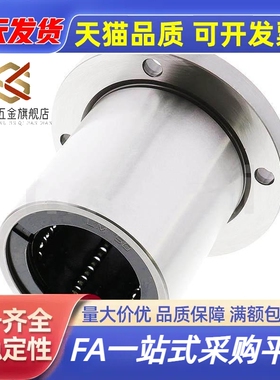 替LM直线LMK轴承C-LMF6 8 10 LMHP12 13 16 20 25 30 35 40UU 50L