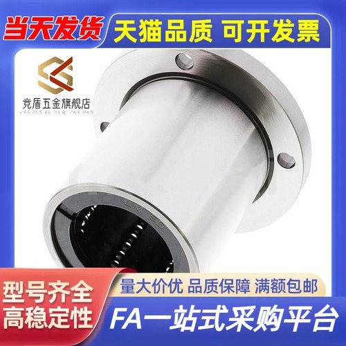 替LM直线LMK轴承C-LMF6 8 10 LMHP12 13 16 20 25 30 35 40UU 50L
