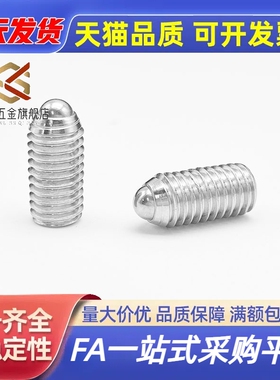 品质 重载 BPM3/4/5/6/8/10/12/16/20 波珠螺丝球头柱塞 ZAC02