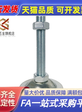 WAC21-D80-M16-L100/150 脚杯 喇叭固定调节型/无定位孔型