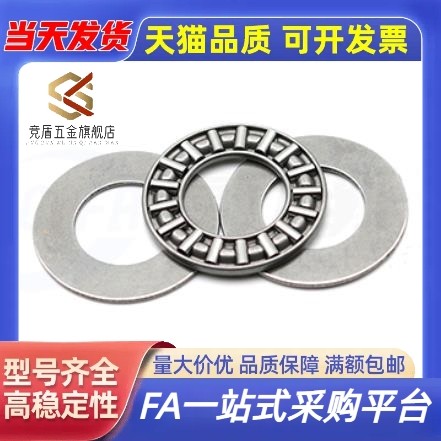 推力滚针轴承 BBL0414/0515/0619/0821/1024/1226/1528/2035/1730