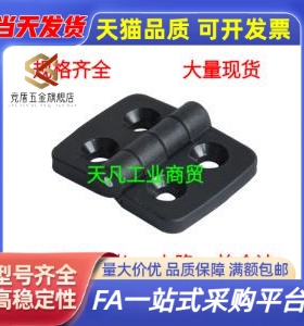 GHH铰链A插拔GHHT8/6尼龙AKQ52-G-B/Z-R/L2020/3030/3040合页4040