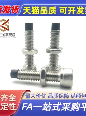 304带聚氨酯止动螺栓 UUSCB4/5/6/8/10-10/12/15/20/25/30/40/50