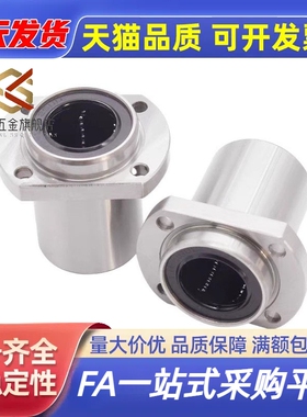 嵌入法兰中型直线轴承LHIRD LHISD LHICD8 10 12 13 16 20 25 30