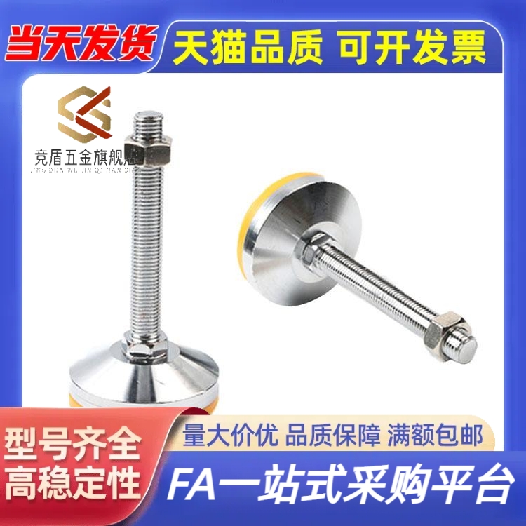 WAD06-D40-M10M12调节脚杯