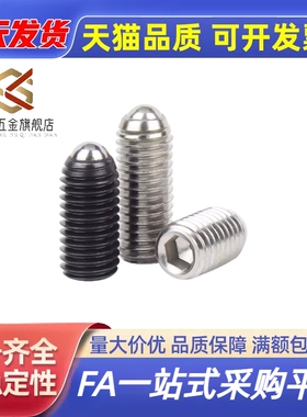 竞盾高品质球头柱塞 定位珠ZAF03/04-M3/M4/M5/M6/M8/M10/M12/M16