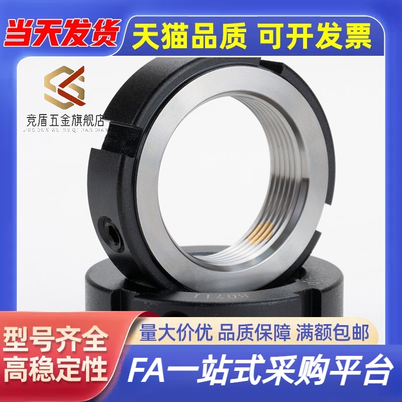 替代米S米C-RM8 10 12 15 17 20 25 30 35 40 45 R型精密锁紧螺母