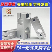 RDG D12 固定夹RDE01 D10 D16 D15 D20 D25现货铝合金