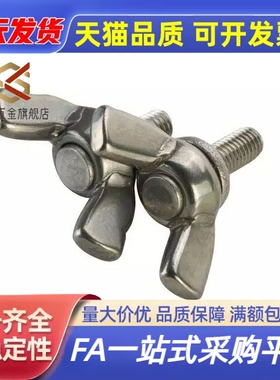 蝶型螺帽 CHON/CHNS3/4/5/6/8/10/12 不锈钢型