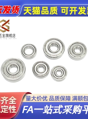 微型高速轴承BAF673 674 675 676 678 634 635 636 638ZZ-E-J-SUS