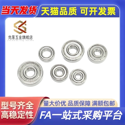 微型高速轴承BAF673 674 675 676 678 634 635 636 638ZZ-E-J-SUS