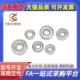 636 674 676 634 638ZZ 675 微型高速轴承BAF673 678 635 SUS