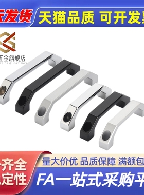 铝型材用配件 拉手AEDN/AEDB/AEDY-90/100/130铝合金明装尼龙把手