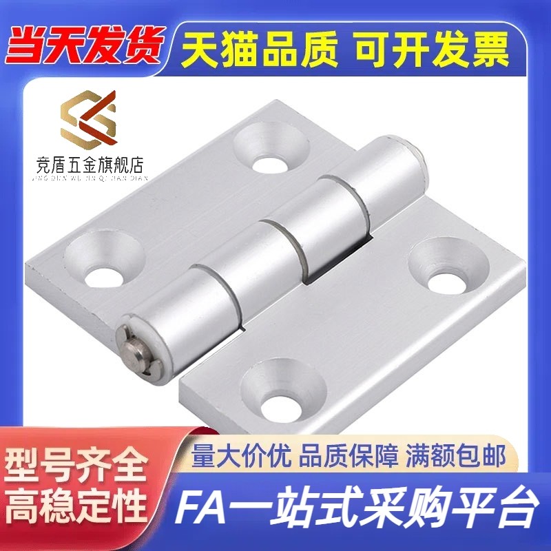 HHPSNT5/HHPSNT6/HHPSNT8铝合金蝶形铰链合页 AKQ01-G-Z