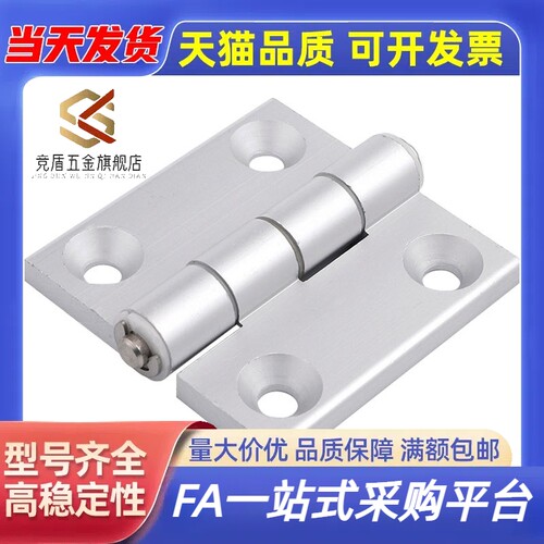 HHPSNT5/HHPSNT6/HHPSNT8铝合金蝶形铰链合页 AKQ01-G-Z
