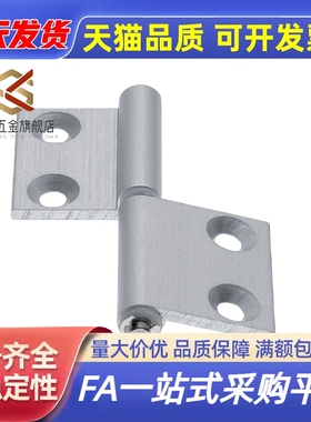 HHPFLN/HHPFRN/HHPFDLN/HHPFDRN旗式蝶形铰链型材合页HFC74/HFC71