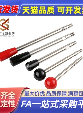 固定握柄把手LBGS6/8/10/12-63/80-100/125/160/200-R球头 黑红