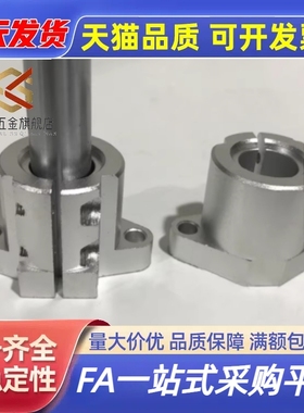 SHFML16 SHFML20/25/30/35光轴卧式加长型导向轴固定支座铝合金