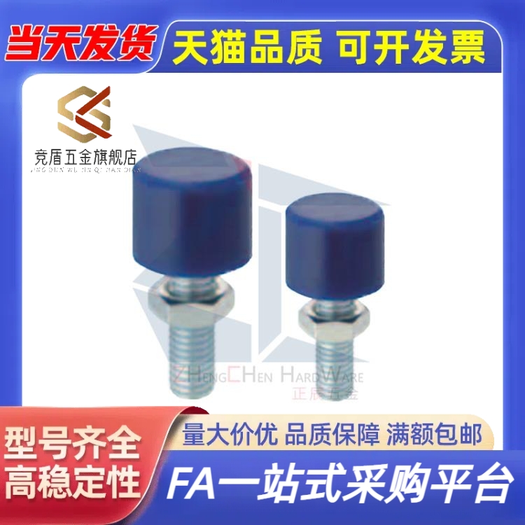 聚氨酯止动螺栓UNBH3/4/5-10/15/20/25/30/40/50限位螺钉缓冲螺栓