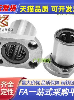 LHFCF8不锈钢保持器直线轴承LHFCMF10 12 16 20 25 30 35 40 50