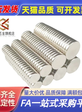 磁铁强磁 圆型磁铁 HXNN5-3 HXNN6-3 HXNN8-5 HXNN10-8/2/3/4/5/6