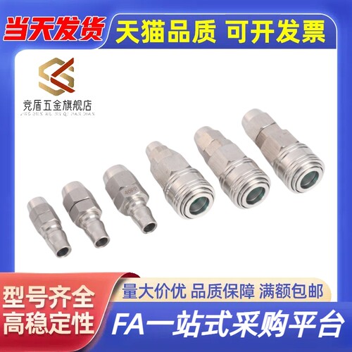 替代型经济型快速接头XYN51/56/61/66-02/03/04SF/SM/SH/SP