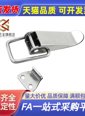 HFQ51-85不锈钢扁嘴型搭扣 PKWSA1 弹簧型锁扣箱包搭扣RULQEA-85