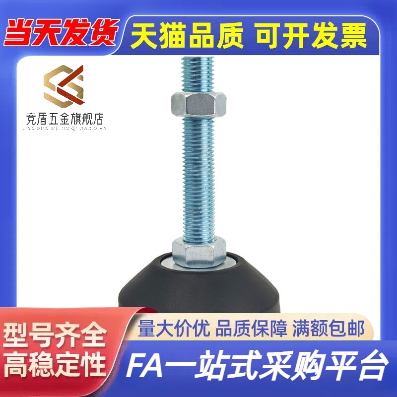 WAL26-D100-M20-L100/L150 脚杯 固定调节型 全橡胶底座 防