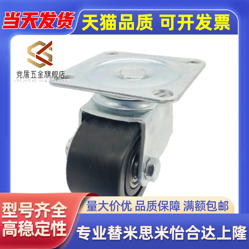 CFQ01/CFQ02-D65/D75-NM 低重心脚轮 CJH65/CJH75 万向边刹脚轮